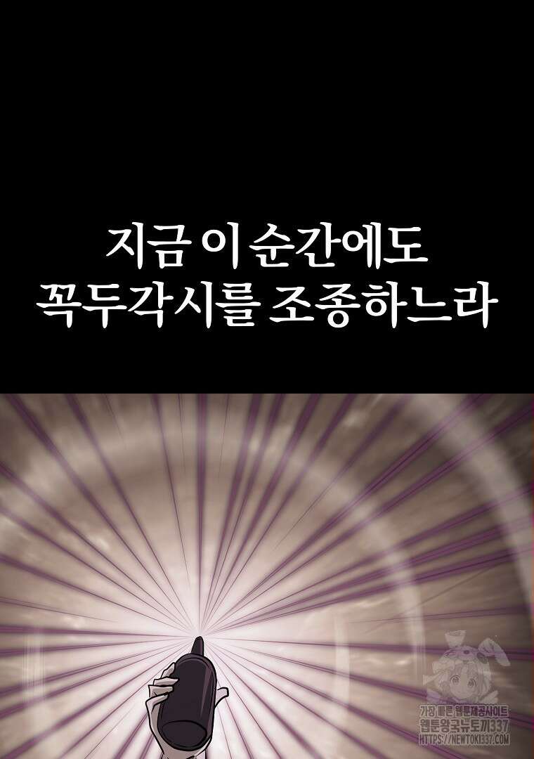 두주불사 47화 30