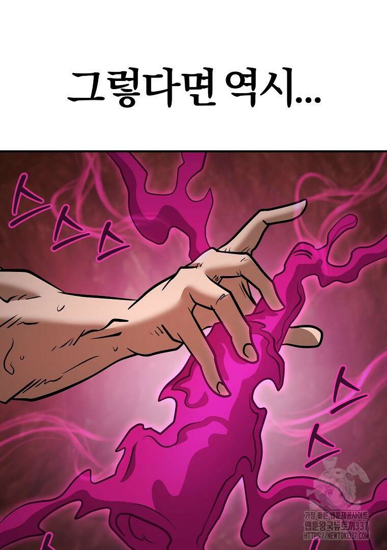 두주불사 47화 34