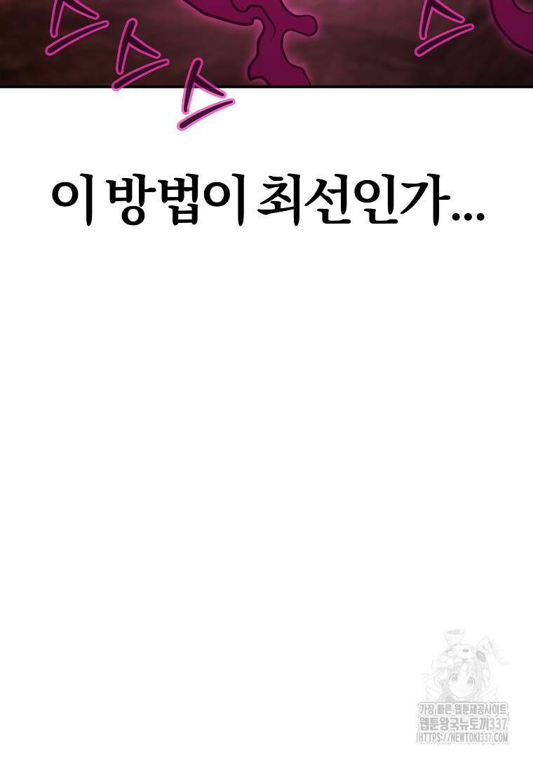 두주불사 47화 35