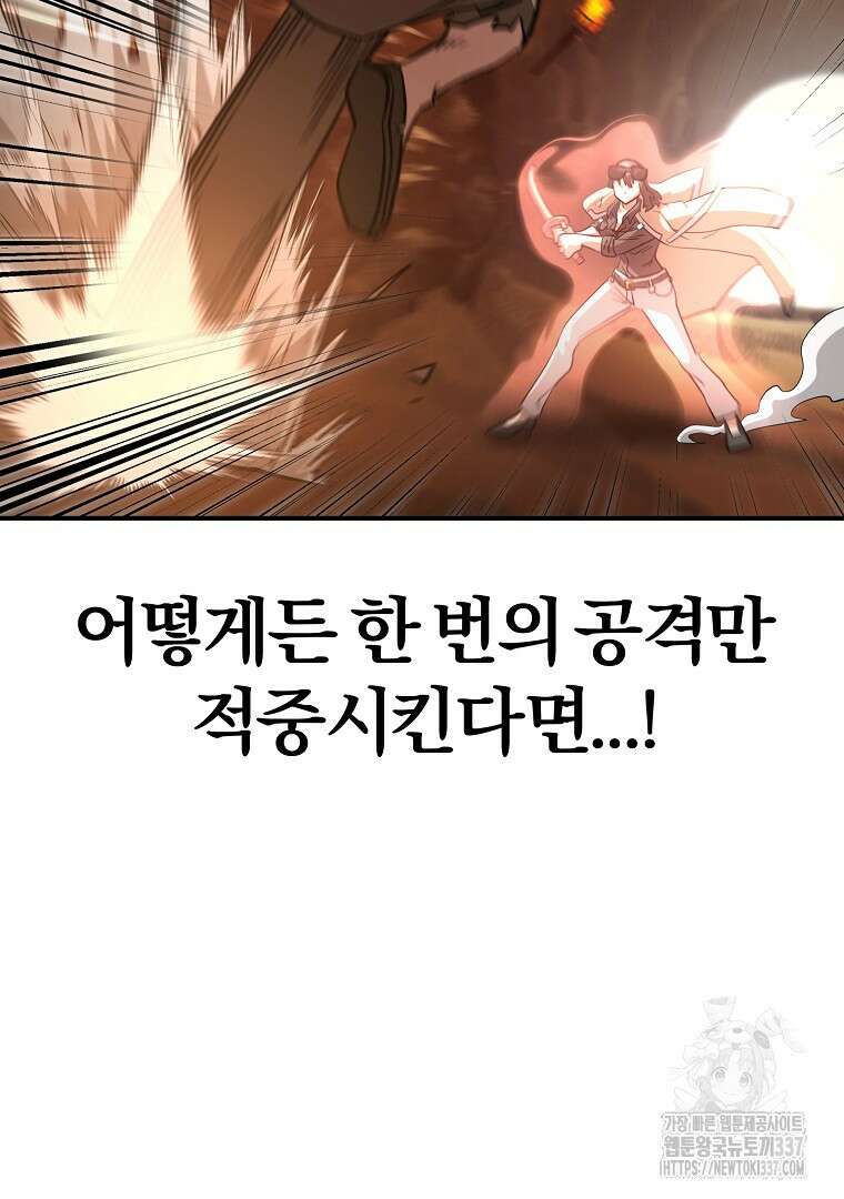 두주불사 47화 37