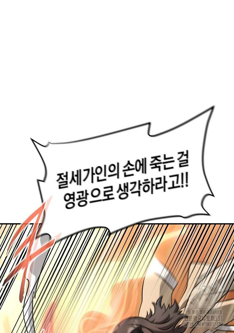 두주불사 47화 40