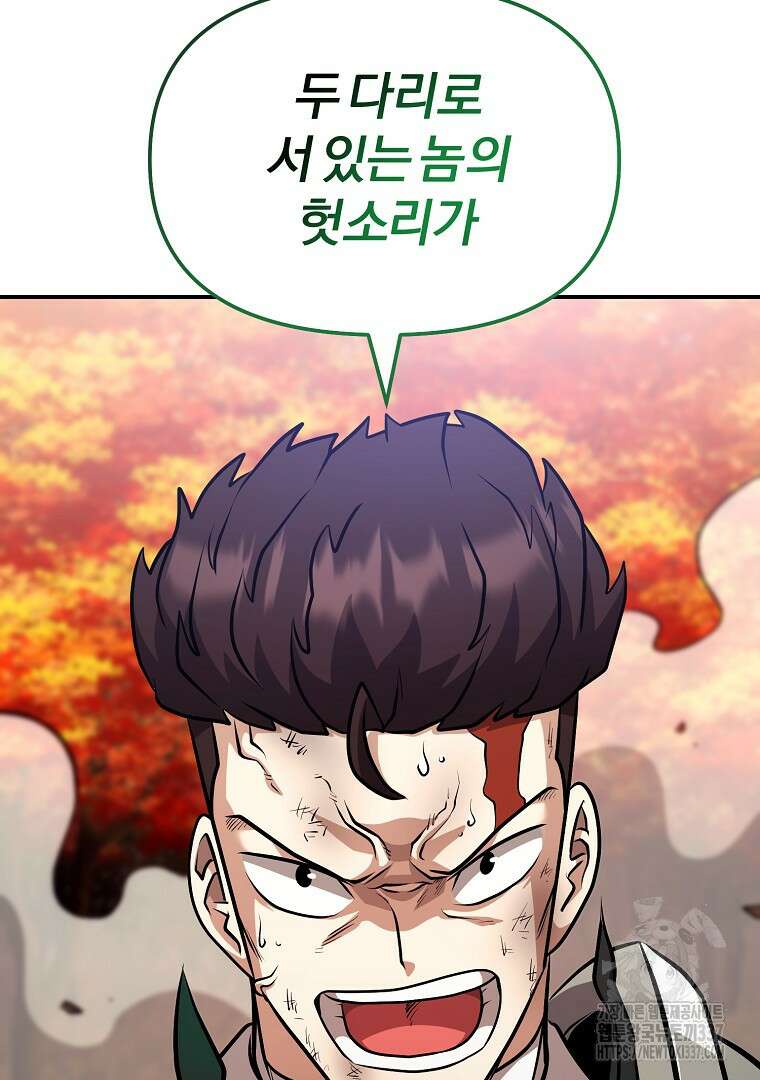 두주불사 47화 49