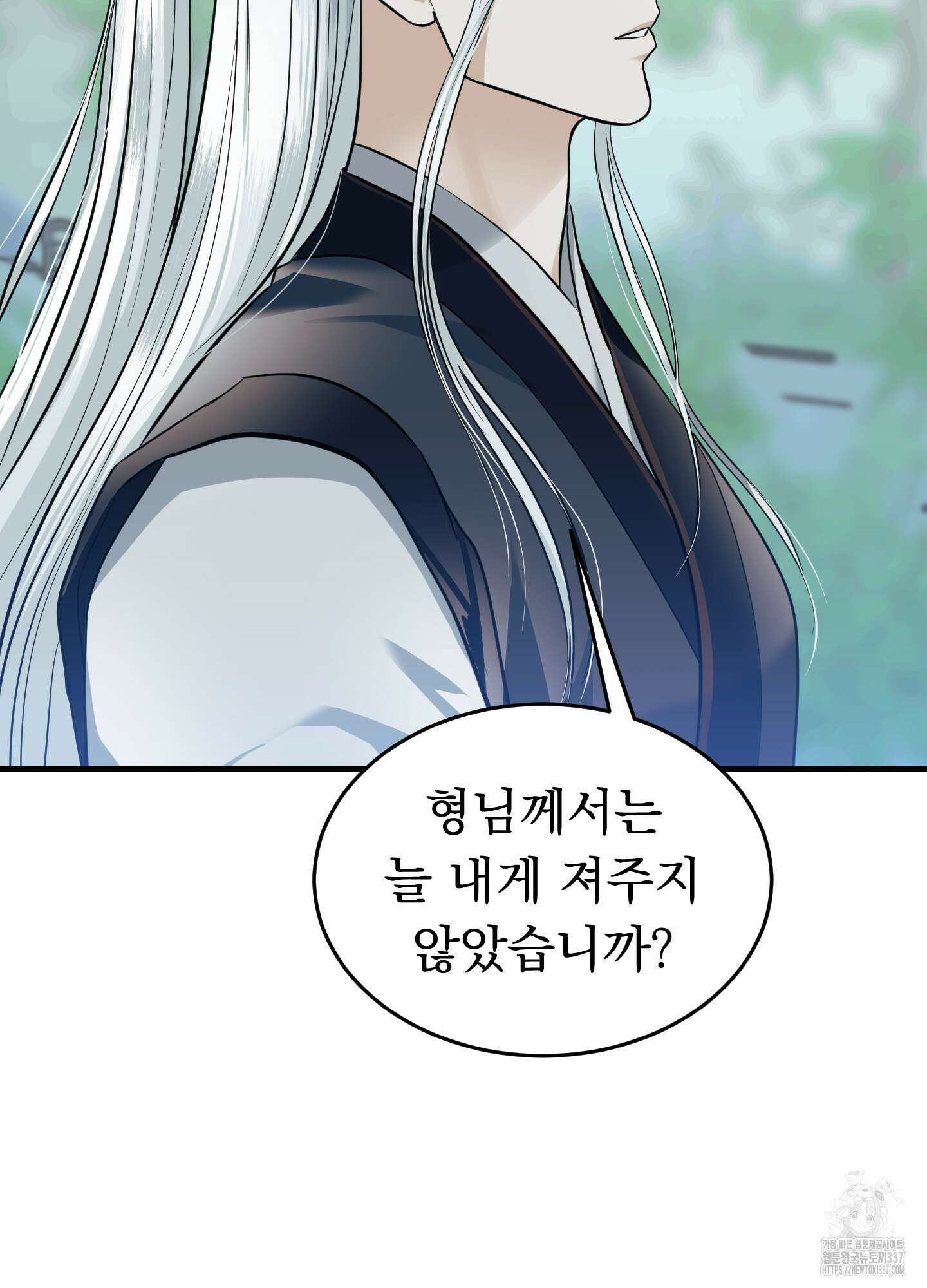 마교주의 첩으로 살아남기 14화 5