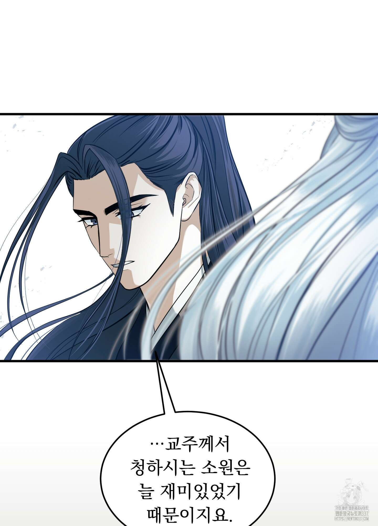 마교주의 첩으로 살아남기 14화 6