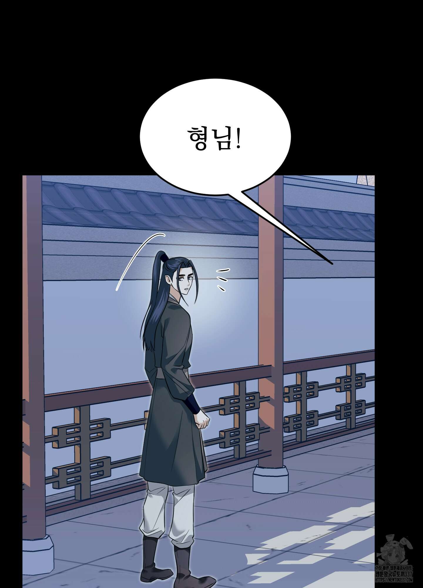 마교주의 첩으로 살아남기 14화 11