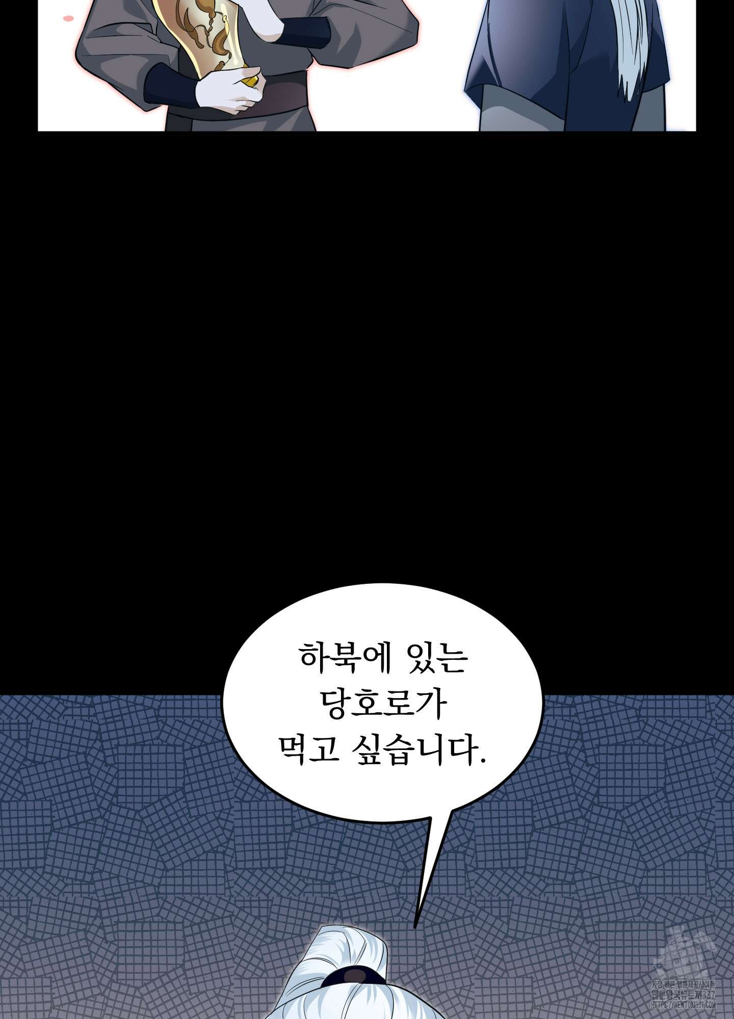 마교주의 첩으로 살아남기 14화 20