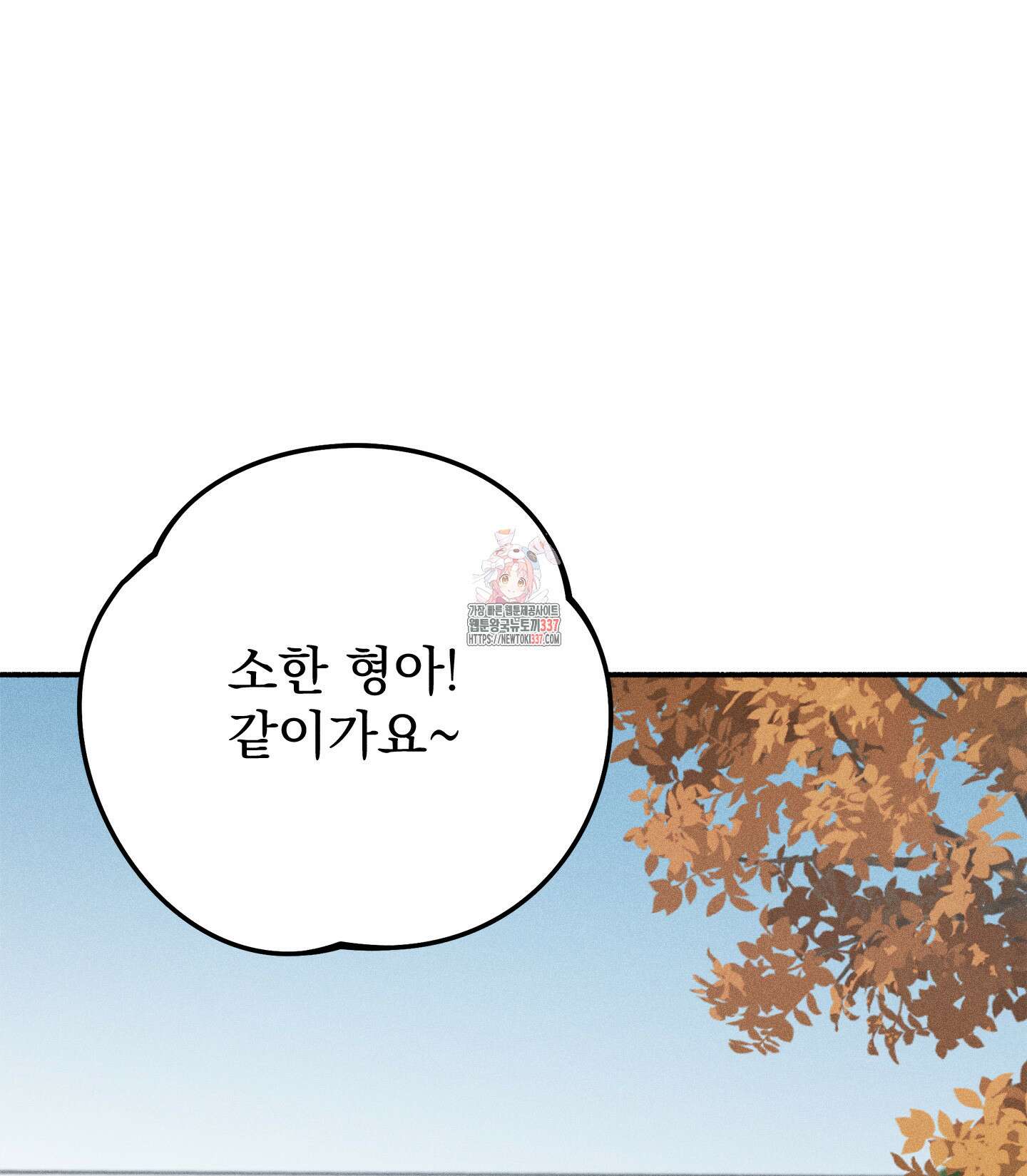무중력 로맨스 40화 1