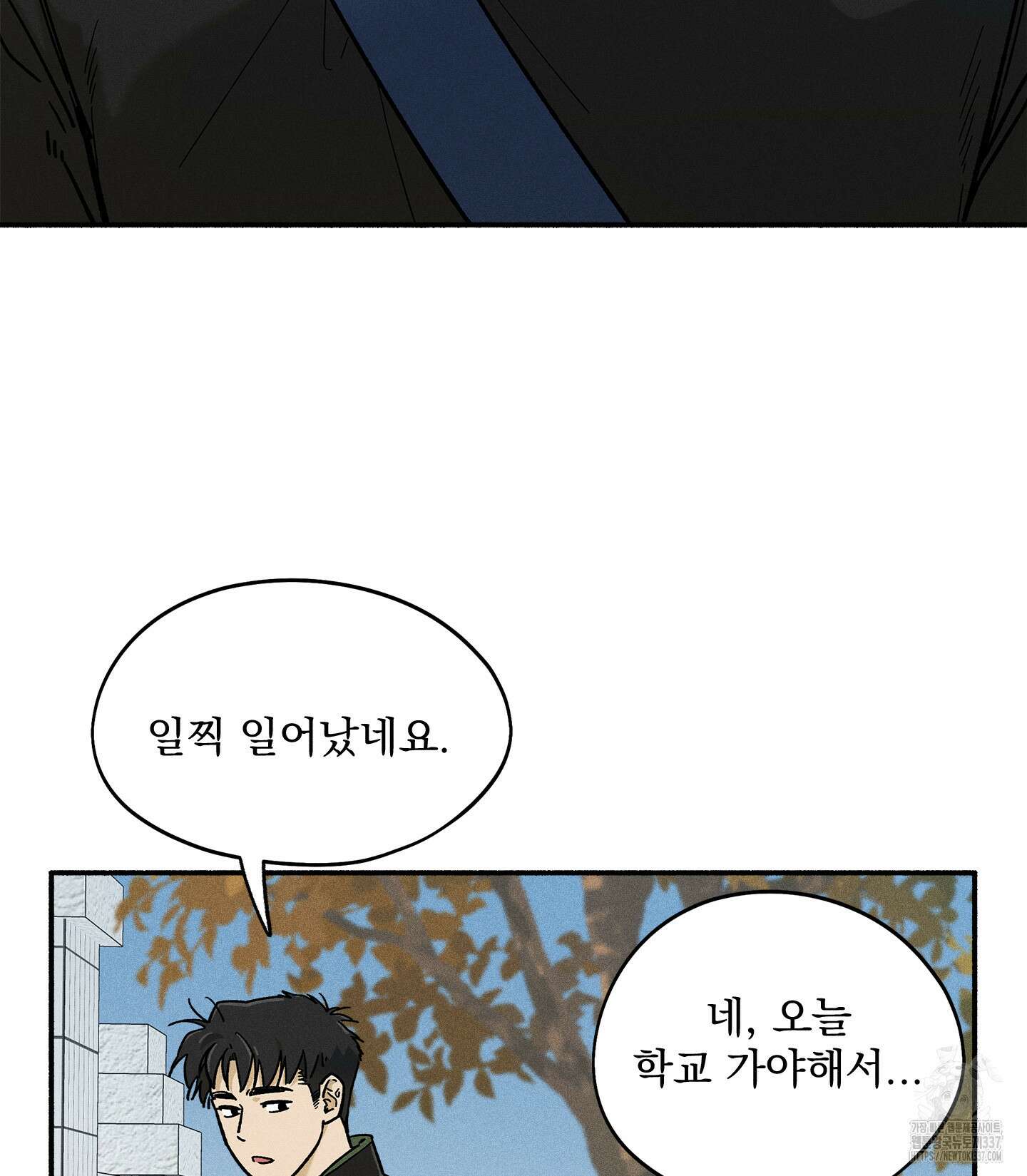 무중력 로맨스 40화 3