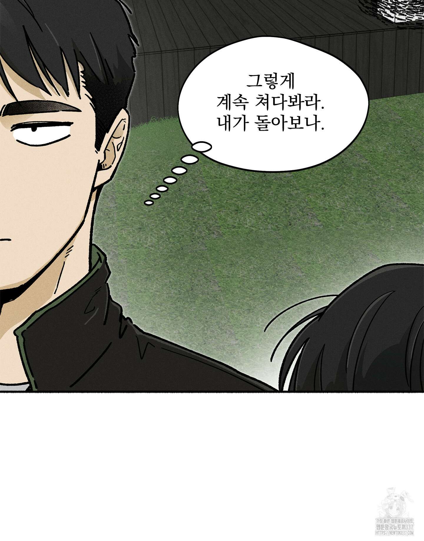 무중력 로맨스 40화 7