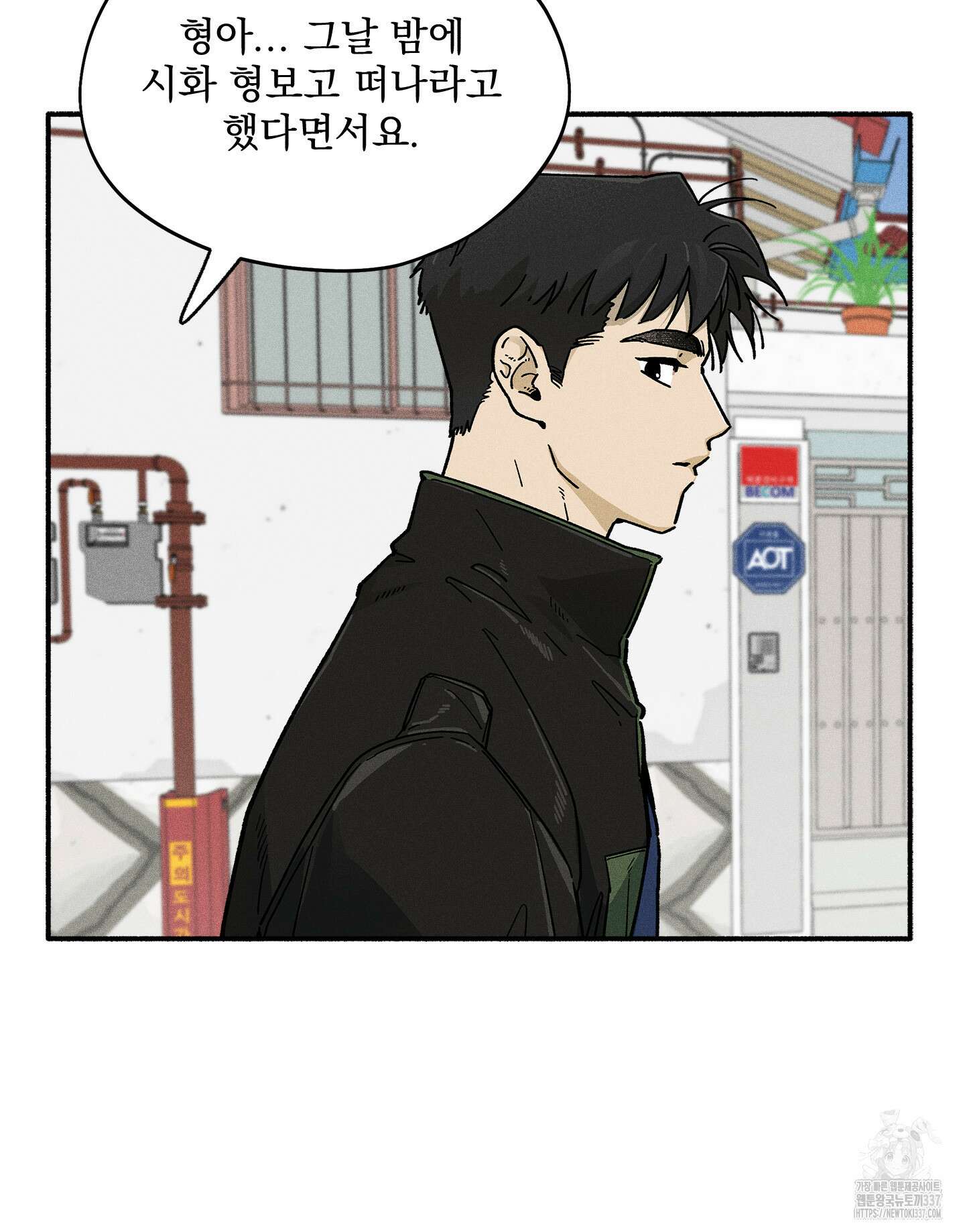 무중력 로맨스 40화 12