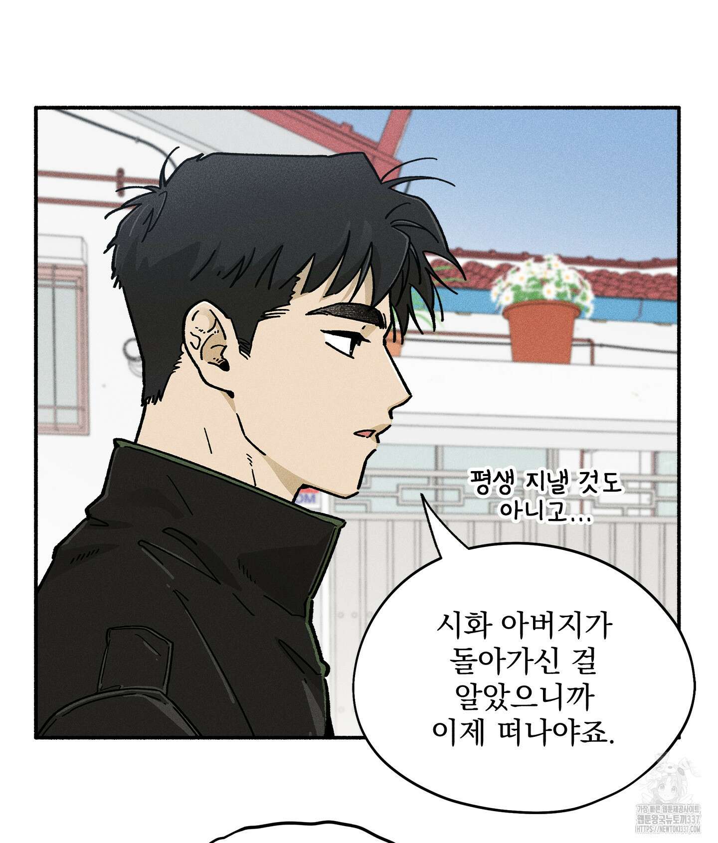 무중력 로맨스 40화 13