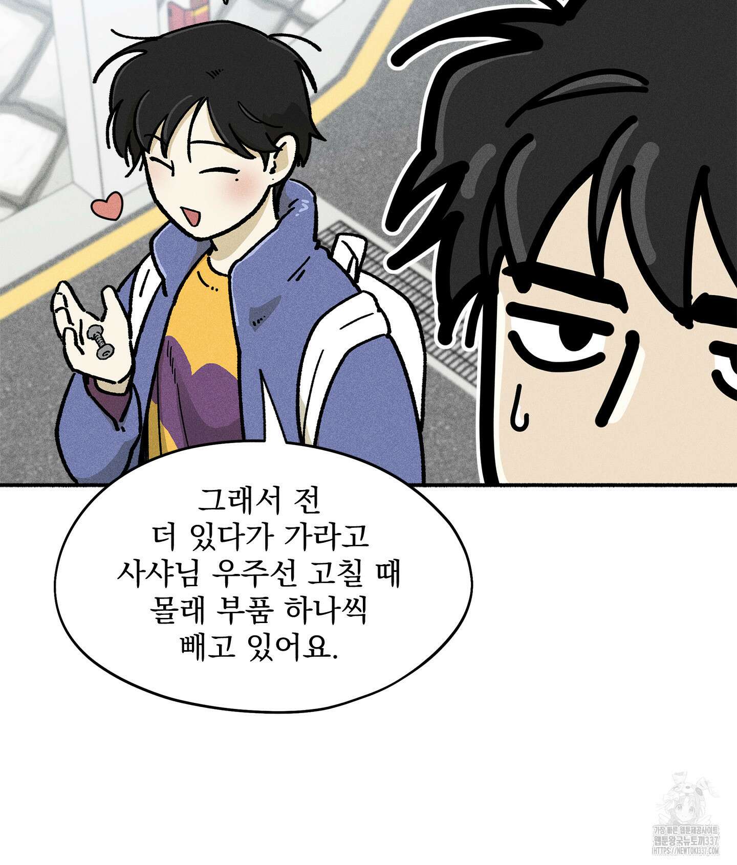 무중력 로맨스 40화 15