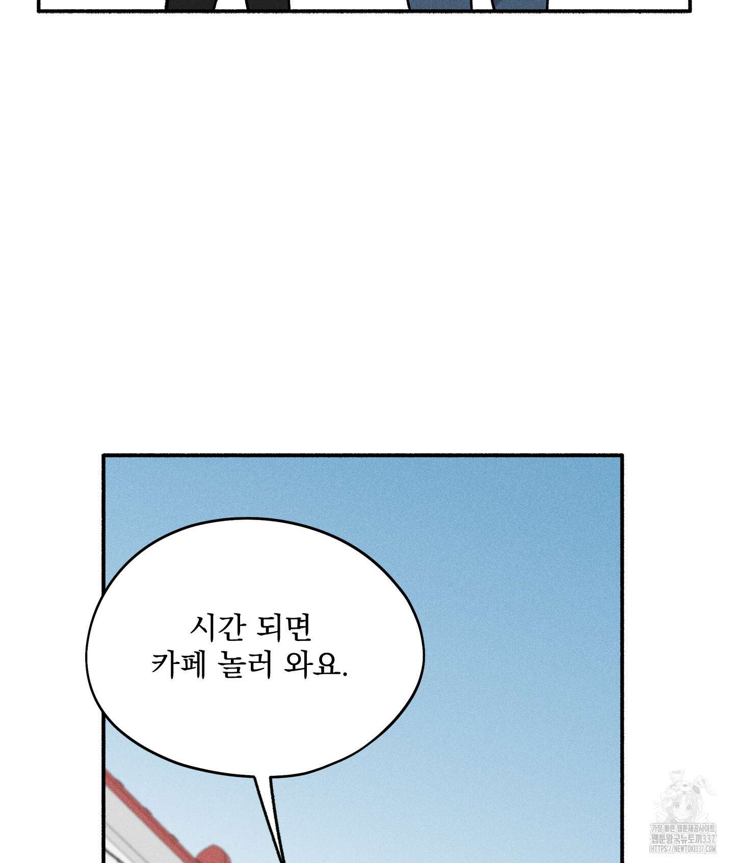 무중력 로맨스 40화 17