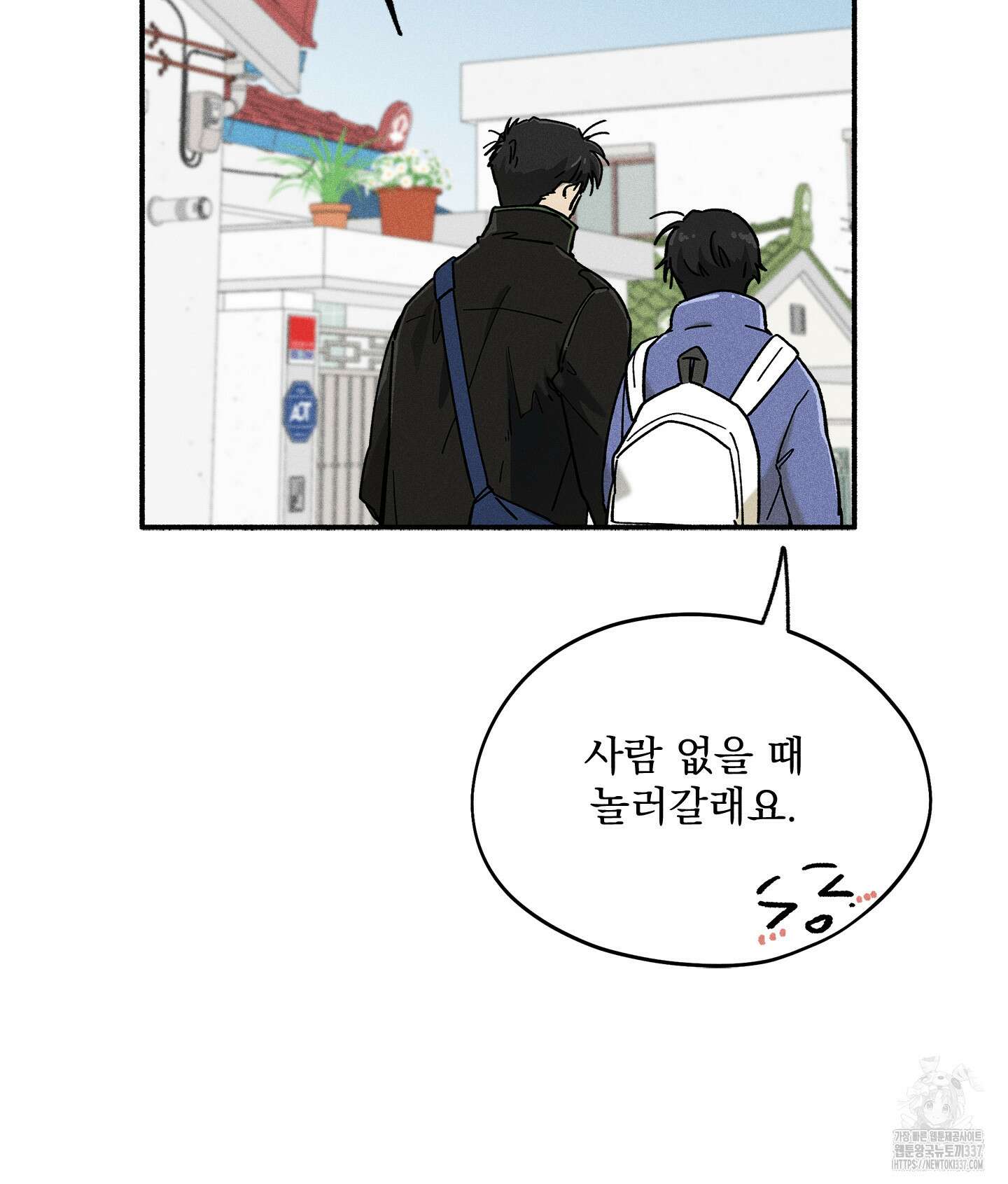 무중력 로맨스 40화 18