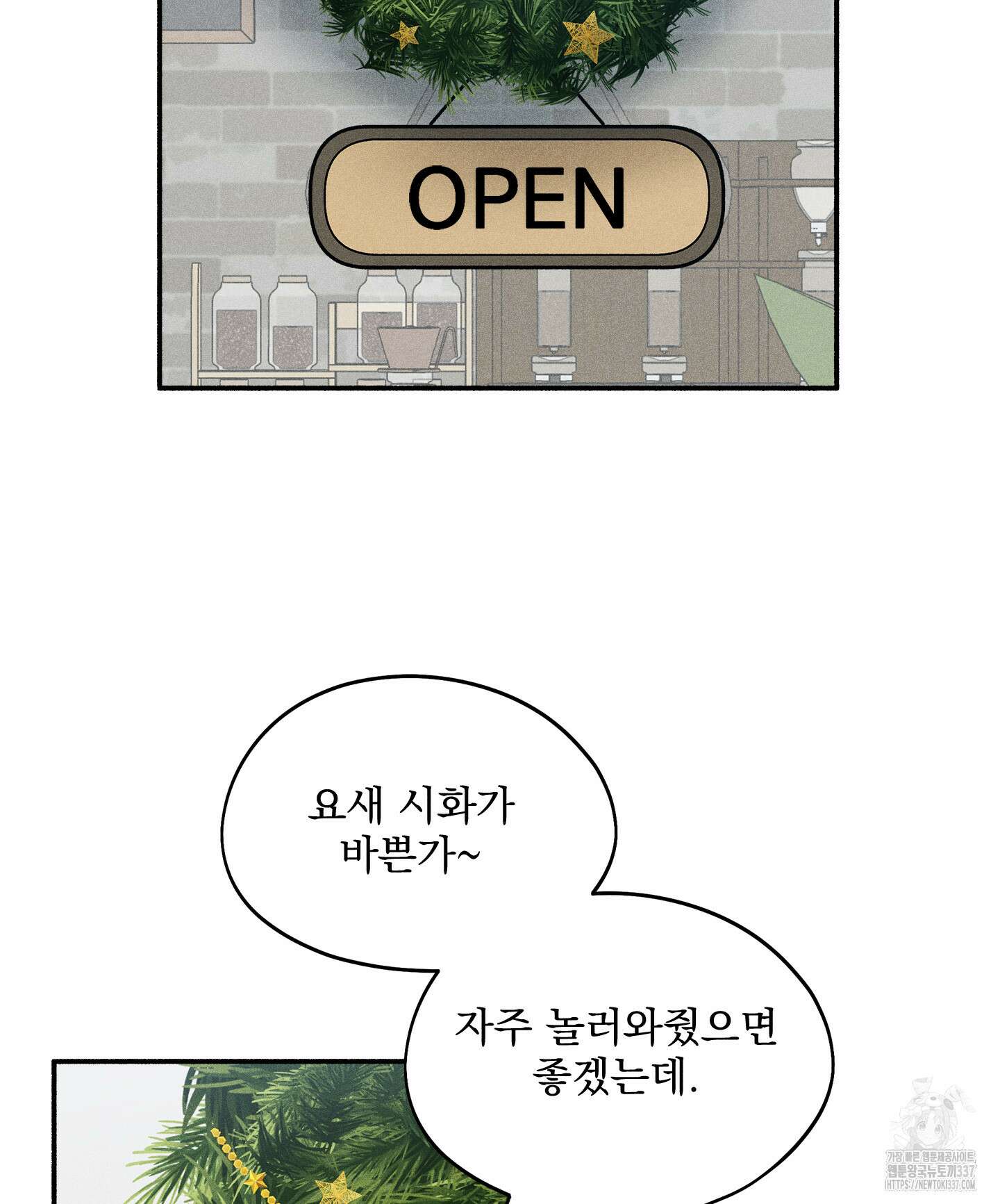 무중력 로맨스 40화 20