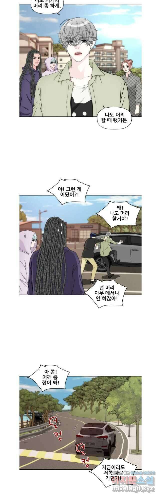 키스가 필요해 48화 3