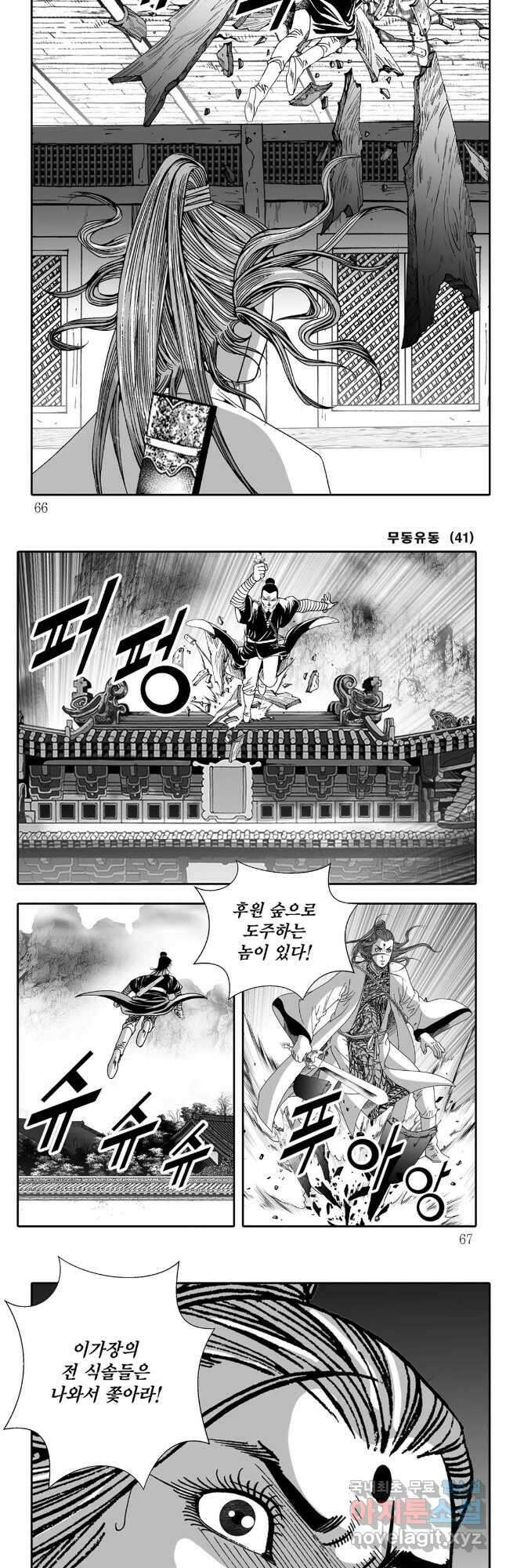 무동유동 82화 2