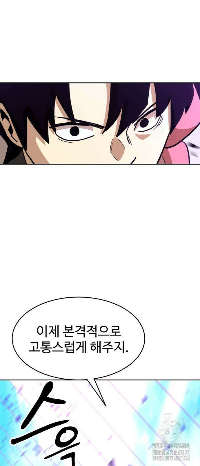 2차전직 스킵용사 25화 2