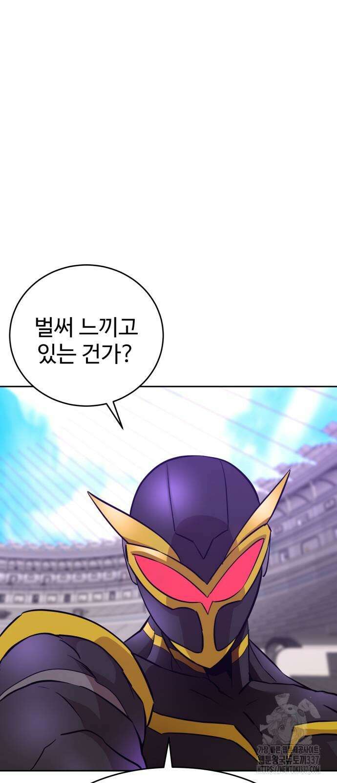 2차전직 스킵용사 25화 8