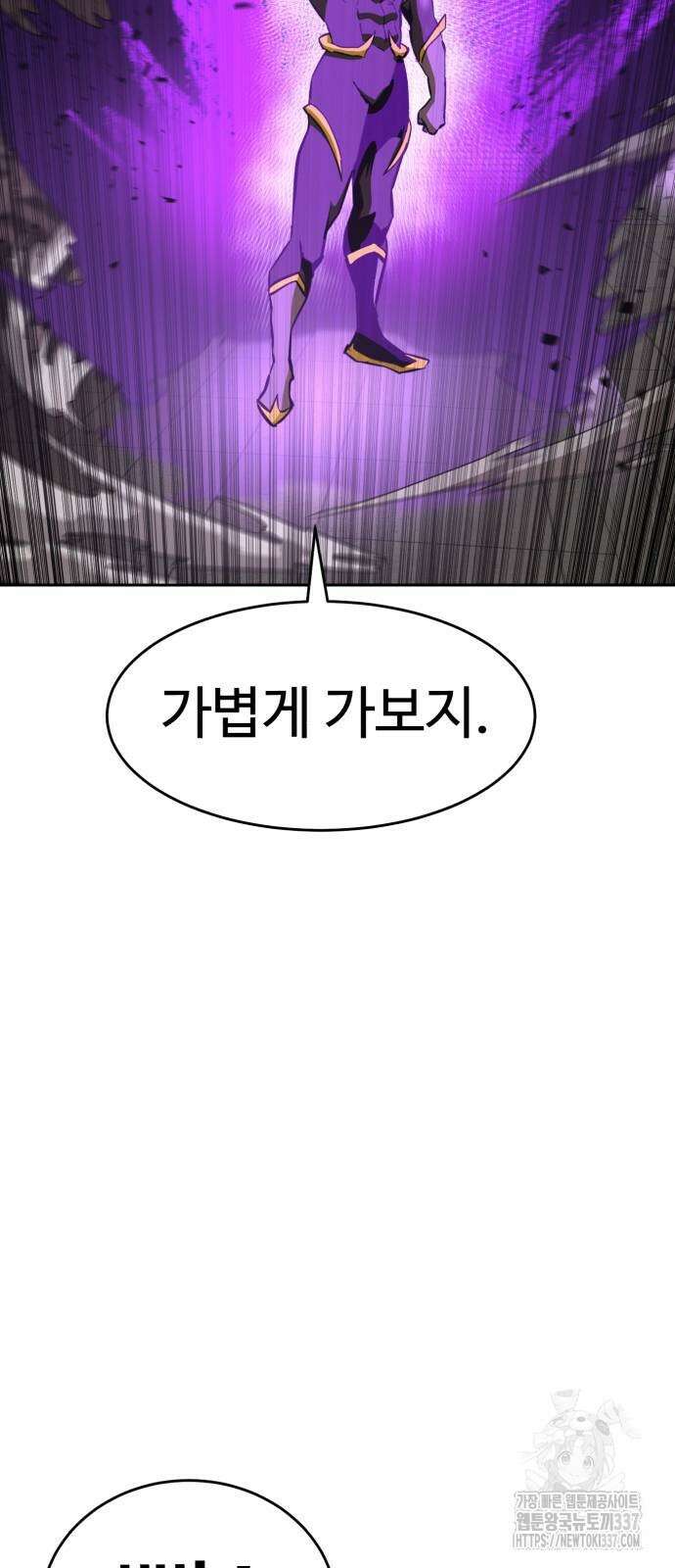 2차전직 스킵용사 25화 9
