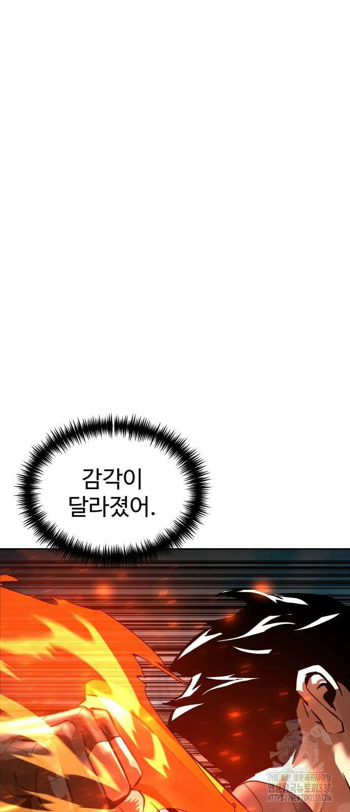 2차전직 스킵용사 25화 14