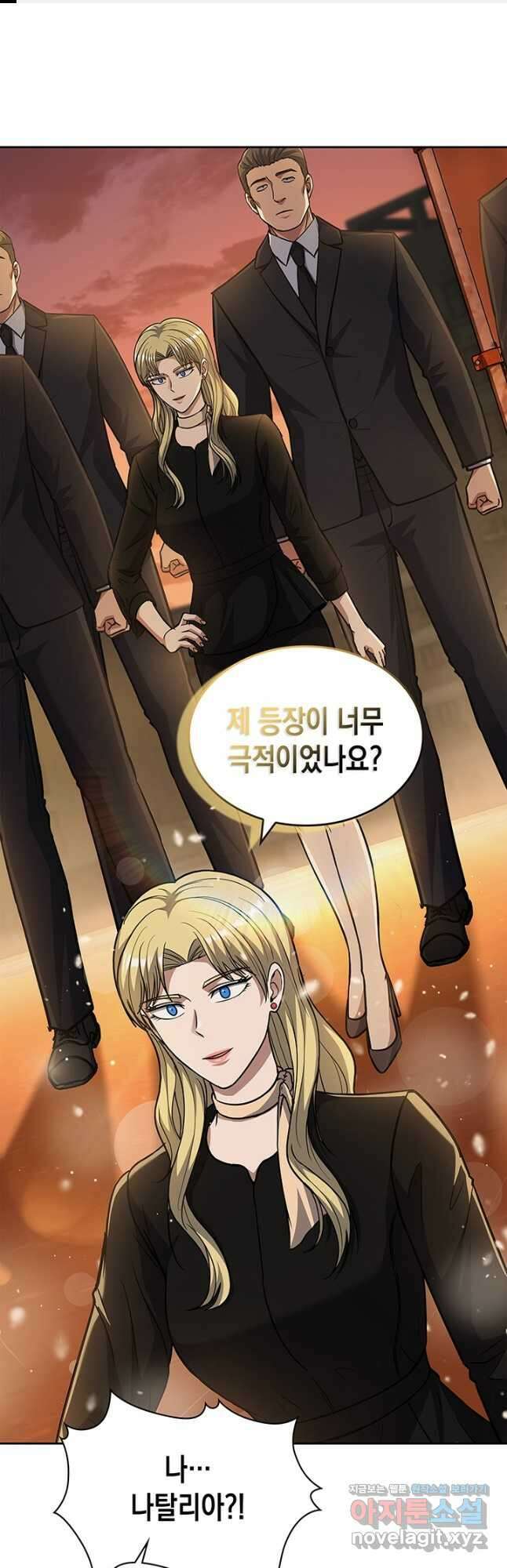 회귀 경찰의 리셋 라이프 79화 1