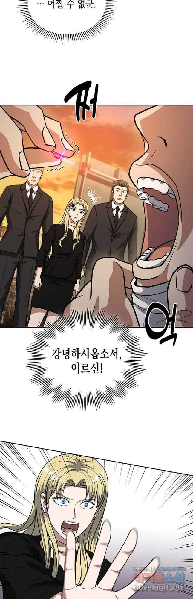 회귀 경찰의 리셋 라이프 79화 4