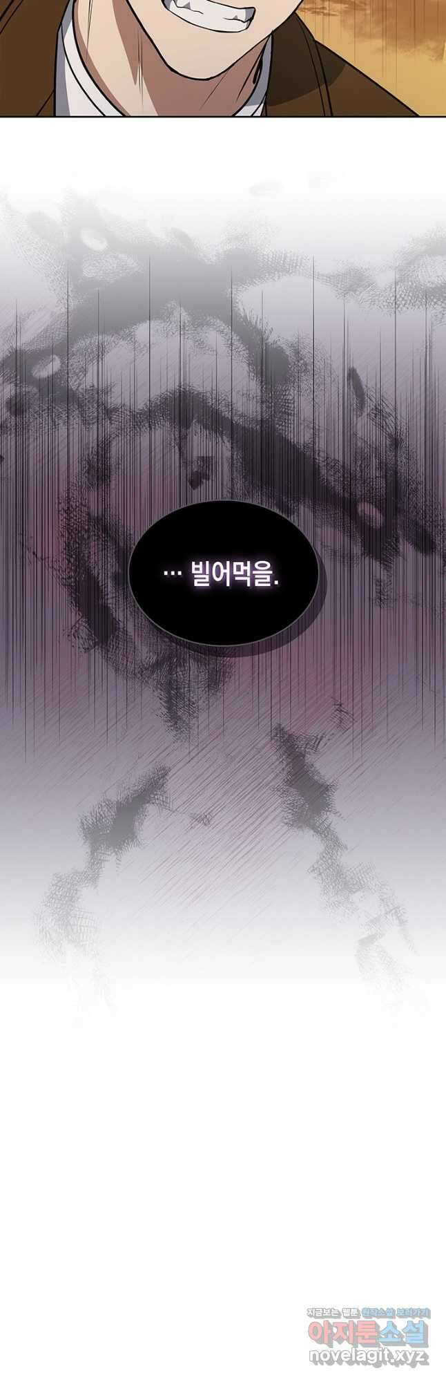 회귀 경찰의 리셋 라이프 79화 8