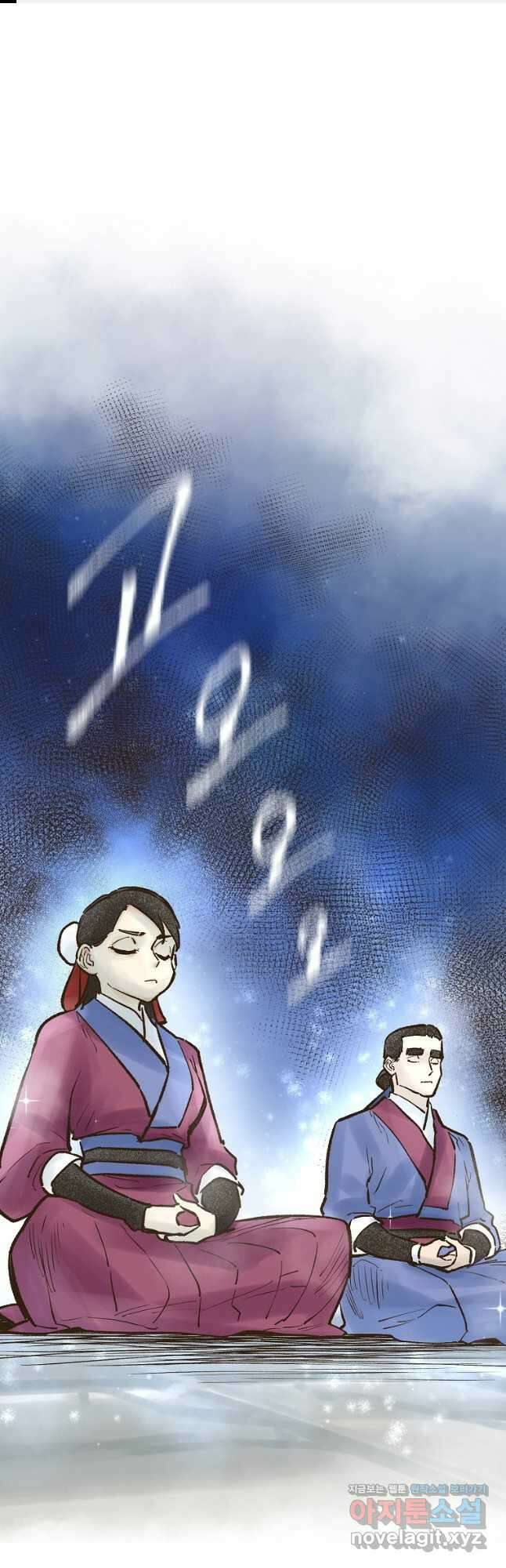 괴공유록 22화 1