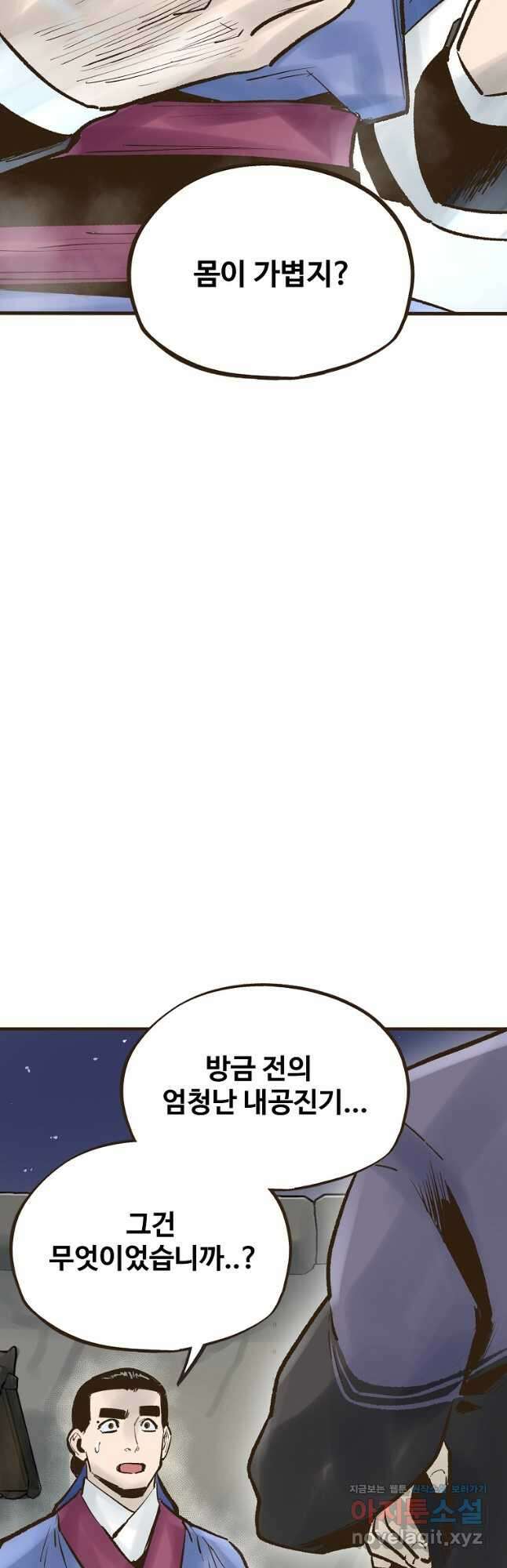 괴공유록 22화 6