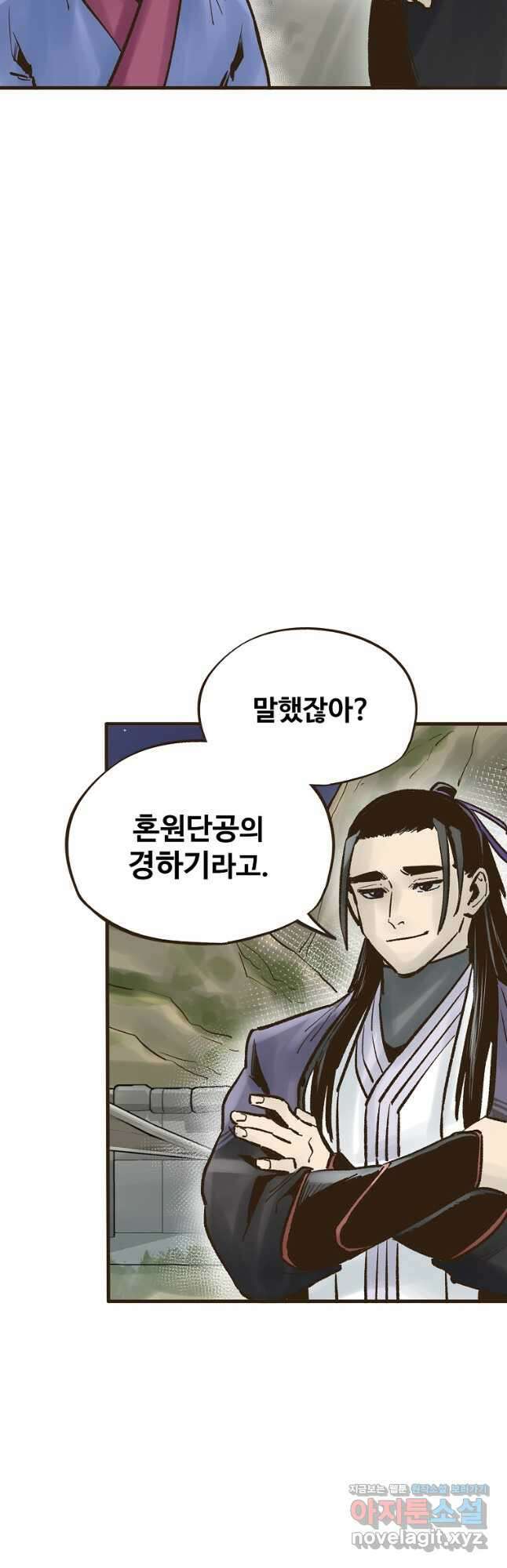 괴공유록 22화 7