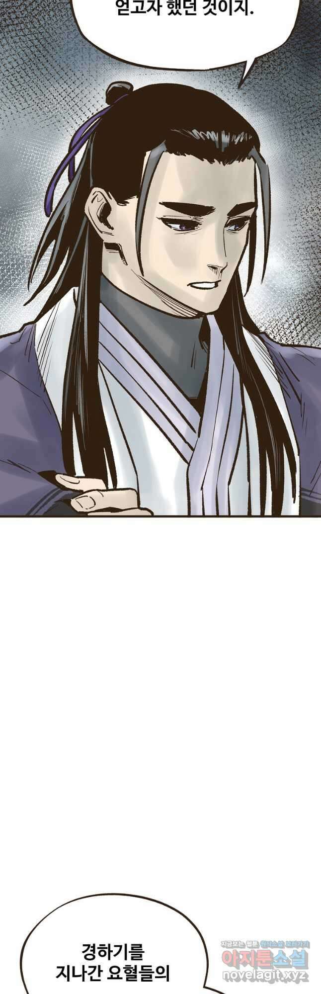 괴공유록 22화 9