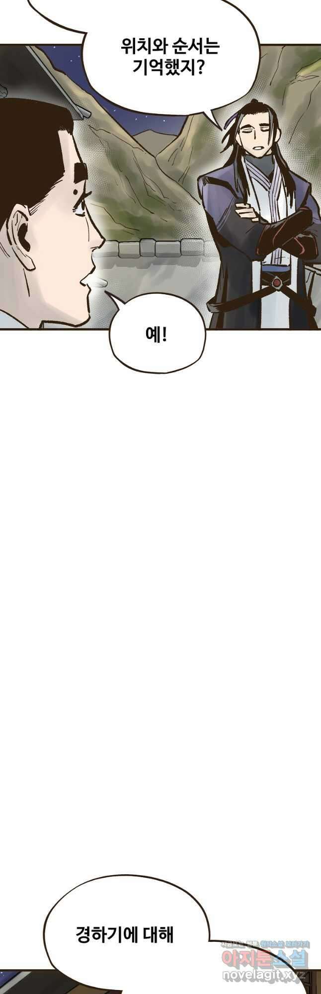 괴공유록 22화 10