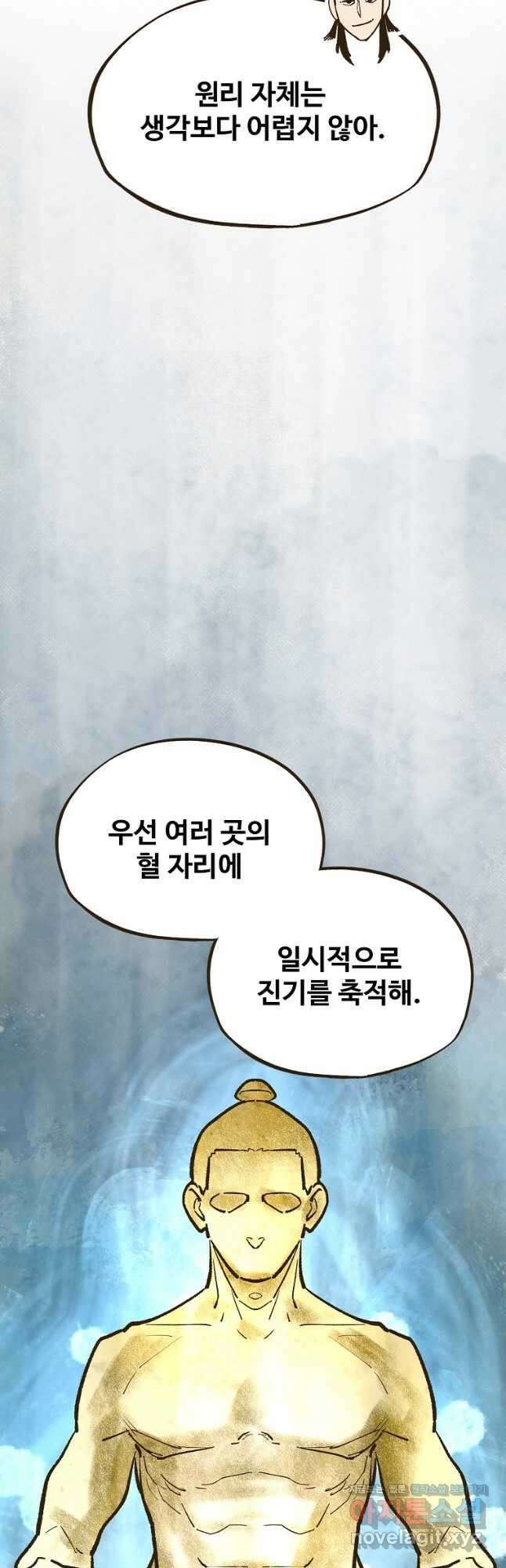 괴공유록 22화 12