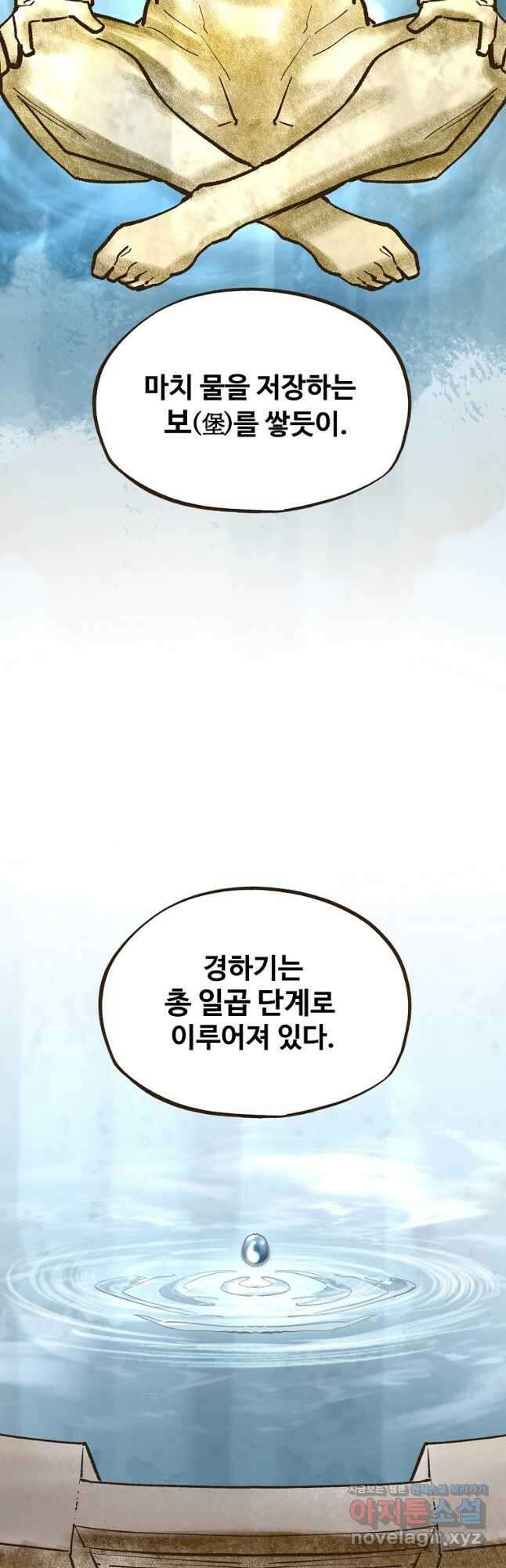 괴공유록 22화 13