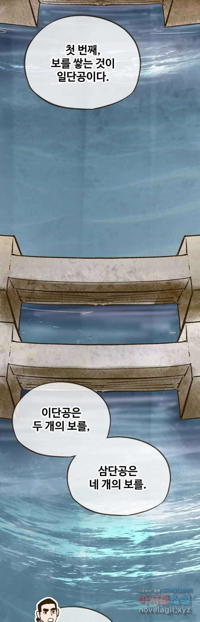 괴공유록 22화 14