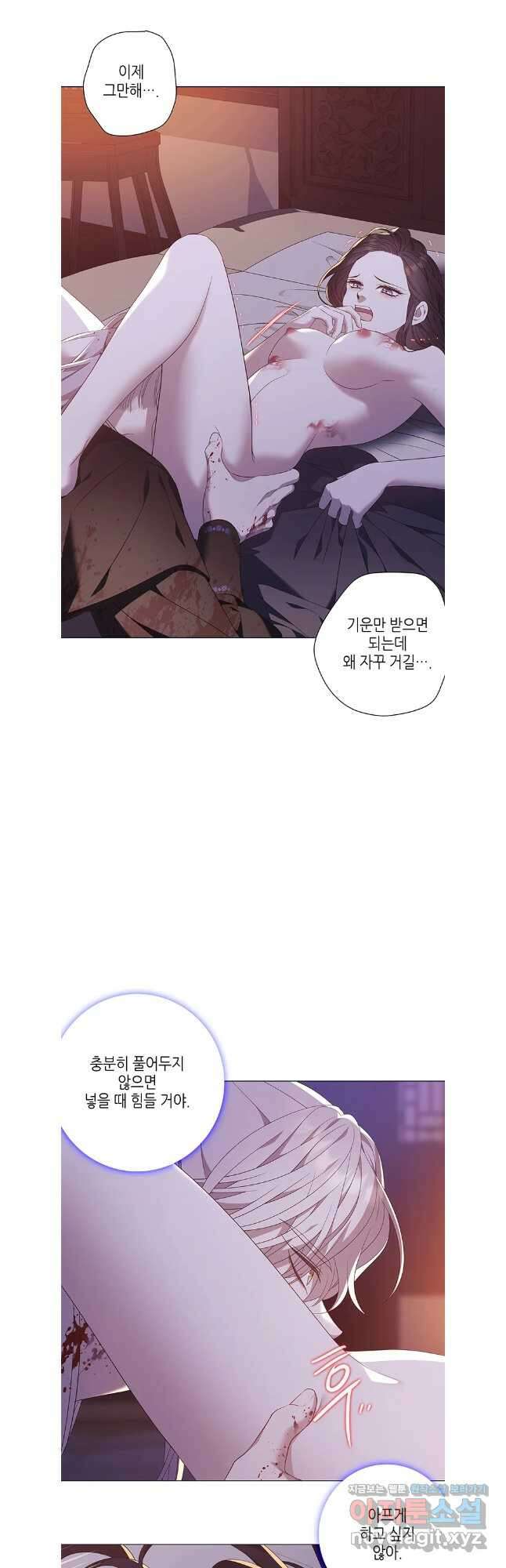구애, 여우를 홀리다 82화 4