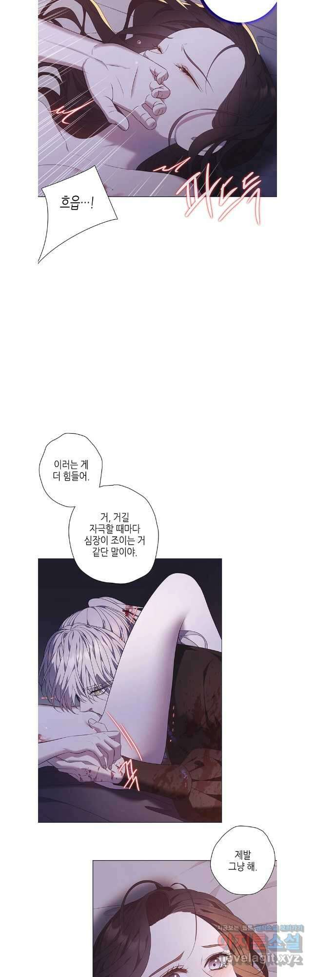 구애, 여우를 홀리다 82화 5
