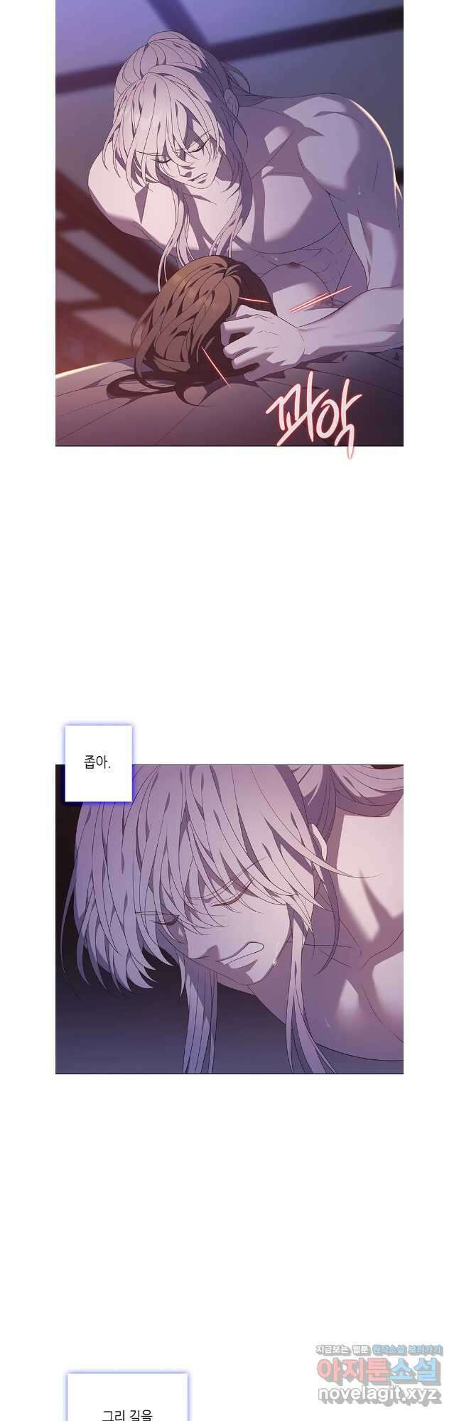 구애, 여우를 홀리다 82화 11