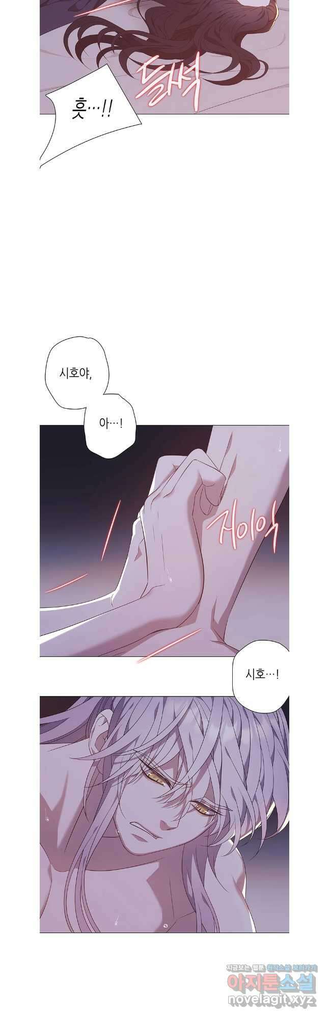 구애, 여우를 홀리다 82화 14