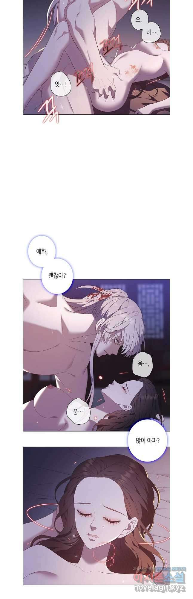 구애, 여우를 홀리다 82화 18