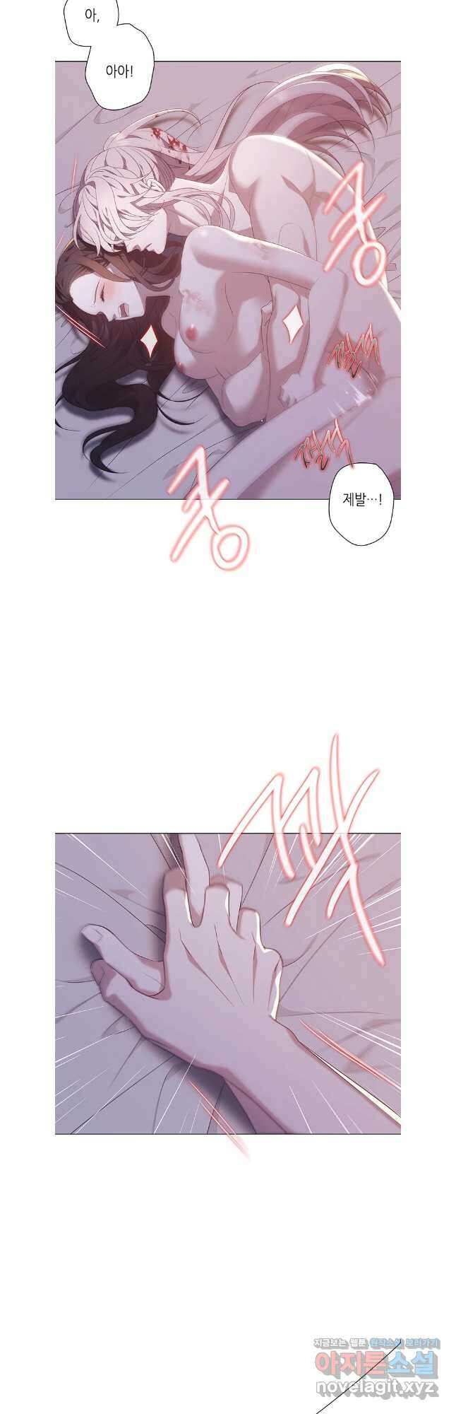 구애, 여우를 홀리다 82화 26