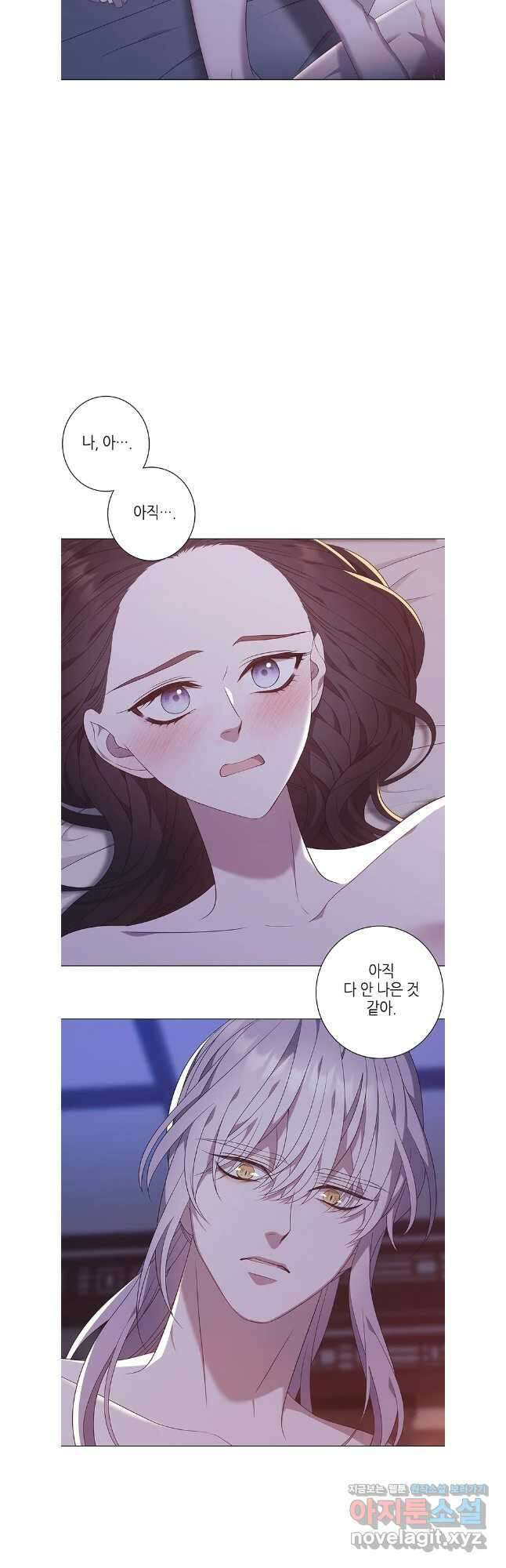 구애, 여우를 홀리다 82화 35