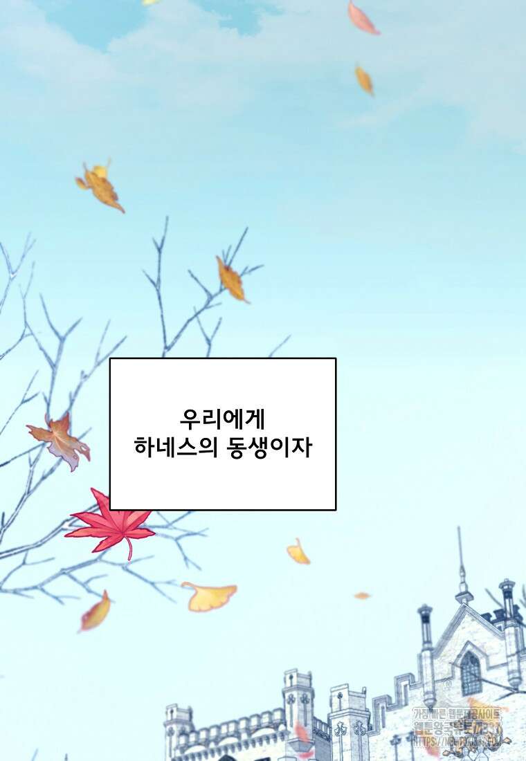악당 남편과 이혼하려는데, 아이가 생겼다 외전 7화 5