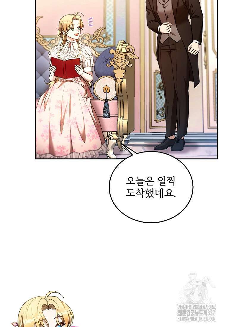 악당 남편과 이혼하려는데, 아이가 생겼다 외전 7화 12