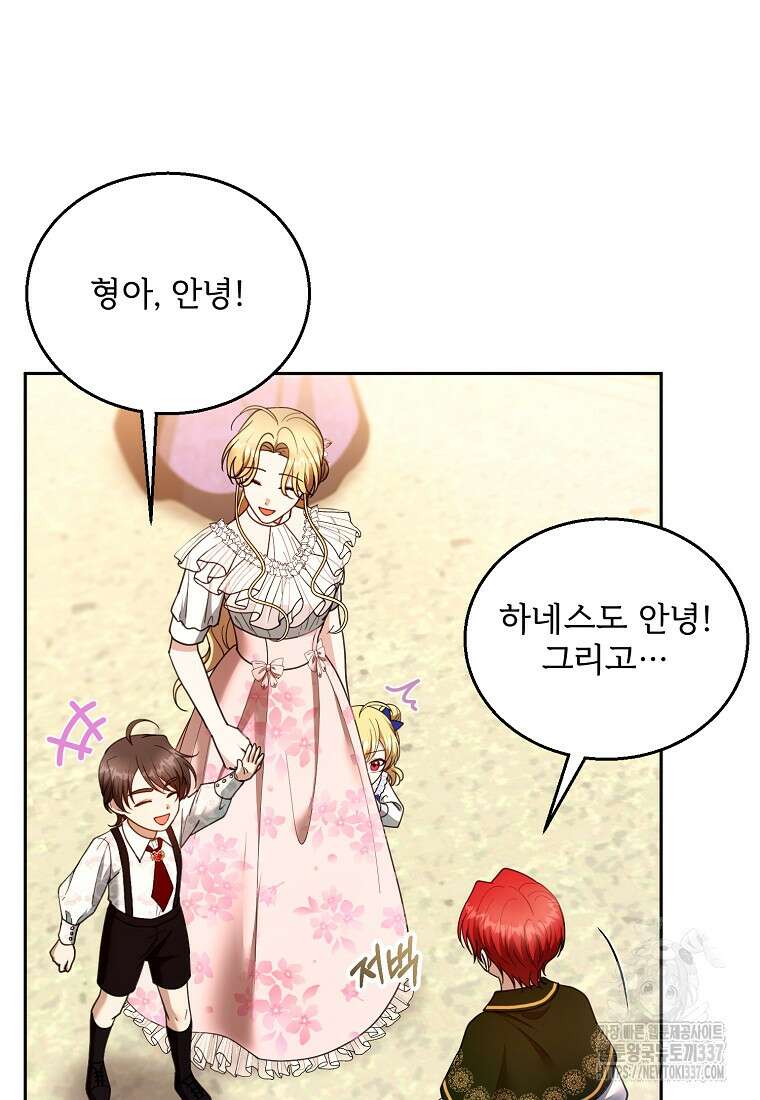 악당 남편과 이혼하려는데, 아이가 생겼다 외전 7화 18
