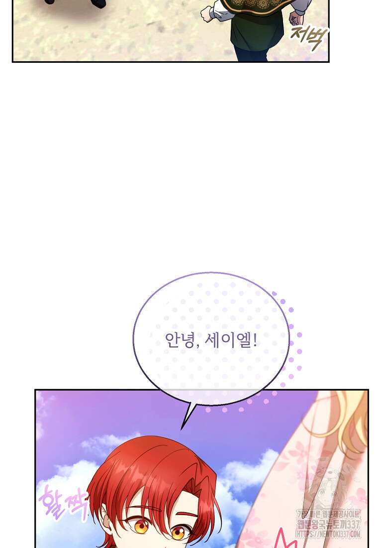 악당 남편과 이혼하려는데, 아이가 생겼다 외전 7화 19