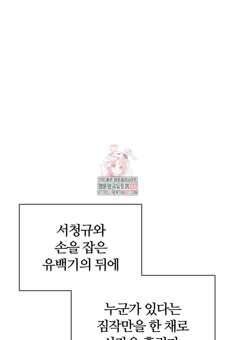 난 할 수 있어 59화 1