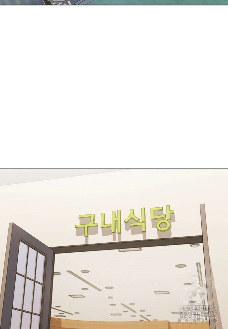난 할 수 있어 59화 3