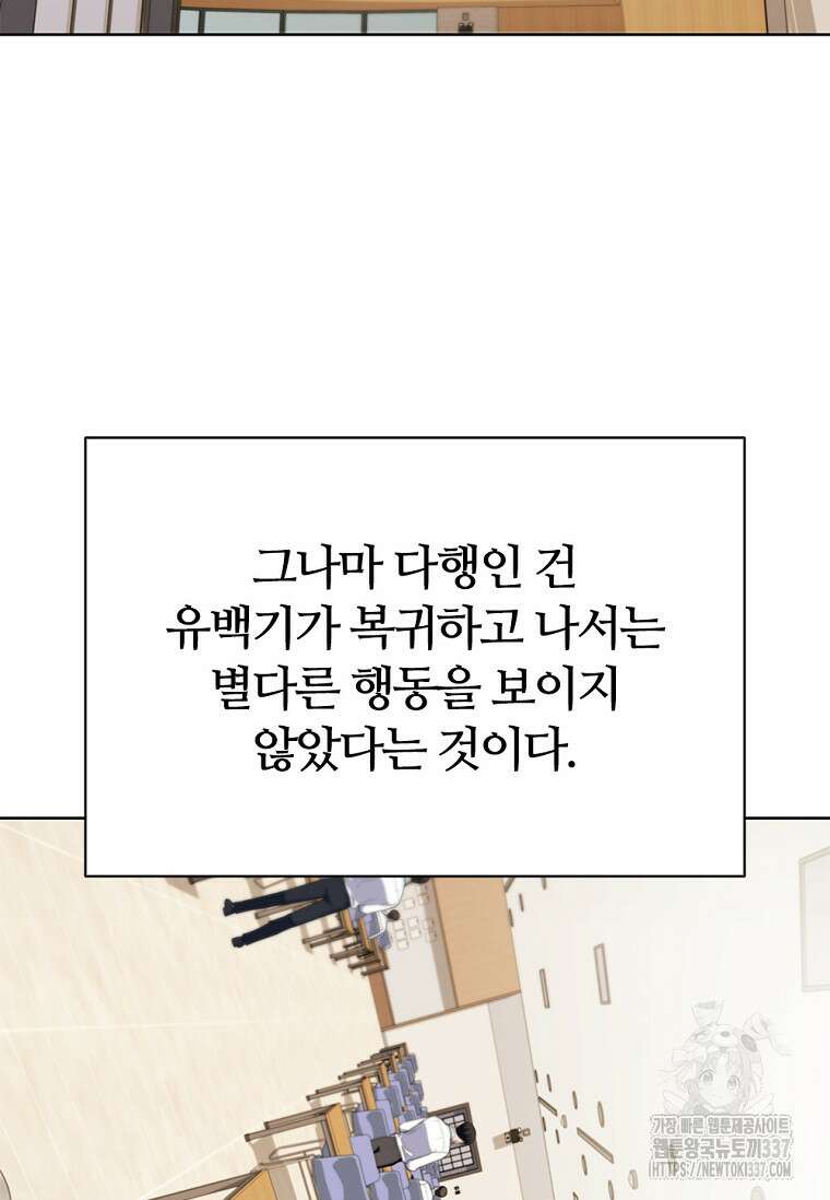 난 할 수 있어 59화 4